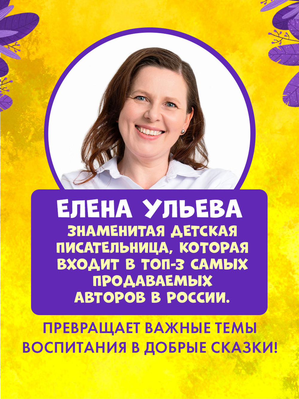 Сонные сказки про машинки. Баю-бай, трактор!