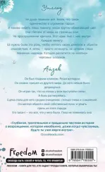 Среди тысячи слов (обрез с цветным узором)