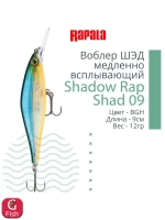 Воблер Shadow Rap Shad 09, 9см, 12гр
