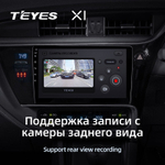 Teyes X1 10,2" для Toyota Corolla, Auris 2017-2018