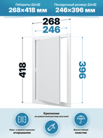 Люк ревизионный AD фланец 246х396 нажимной 268х418 пластик AURAMAX