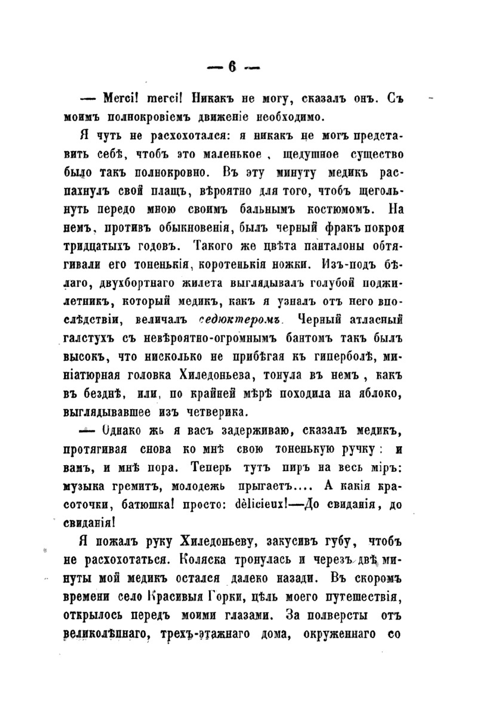 Рассказы и очерки | Н. П. Греков