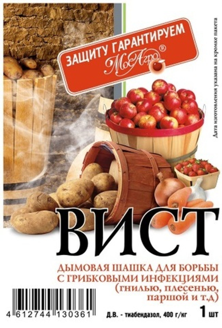 Дымовая шашка "ВИСТ" 5г (д/обраб.ур.в хран) "МосАгро"