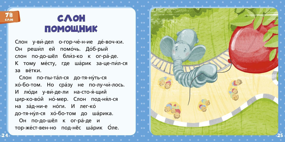 Синяя книга сказок