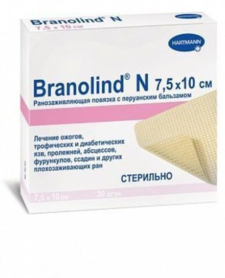 BRANOLIND N  - Повязки с перуанским бальзамом (стерильные): 7,5 х 10 см; 30 шт.