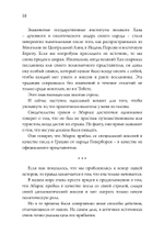 История готовая тебя поразить. Монголия, Тибет и судьба западного мира (PDF)