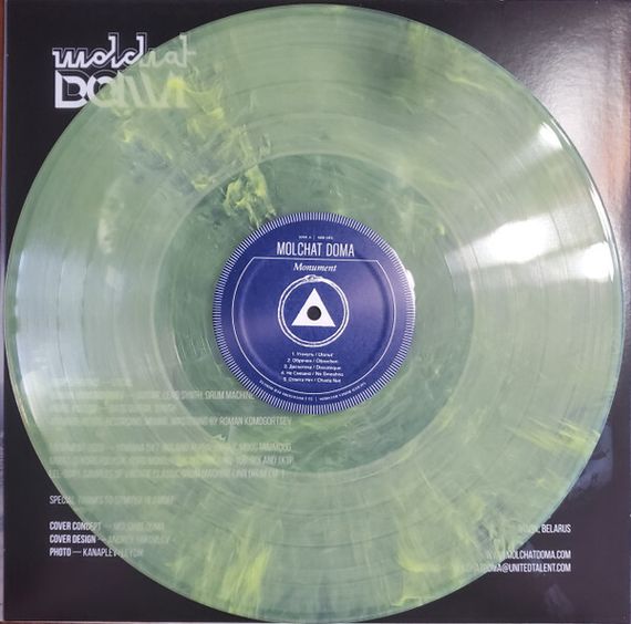 Molchat Doma - Monument - Egg Drop LP