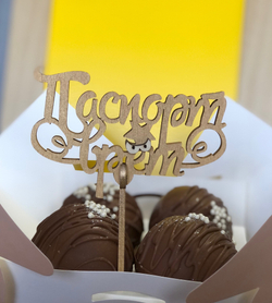 Паспорт врёт (топпер для букета), цвет золото