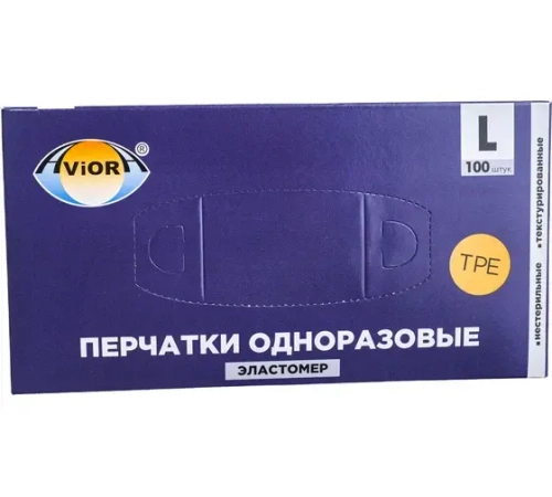 Перчатки одноразовые, Эластомер (L), 100шт/упак, 10упак/кор