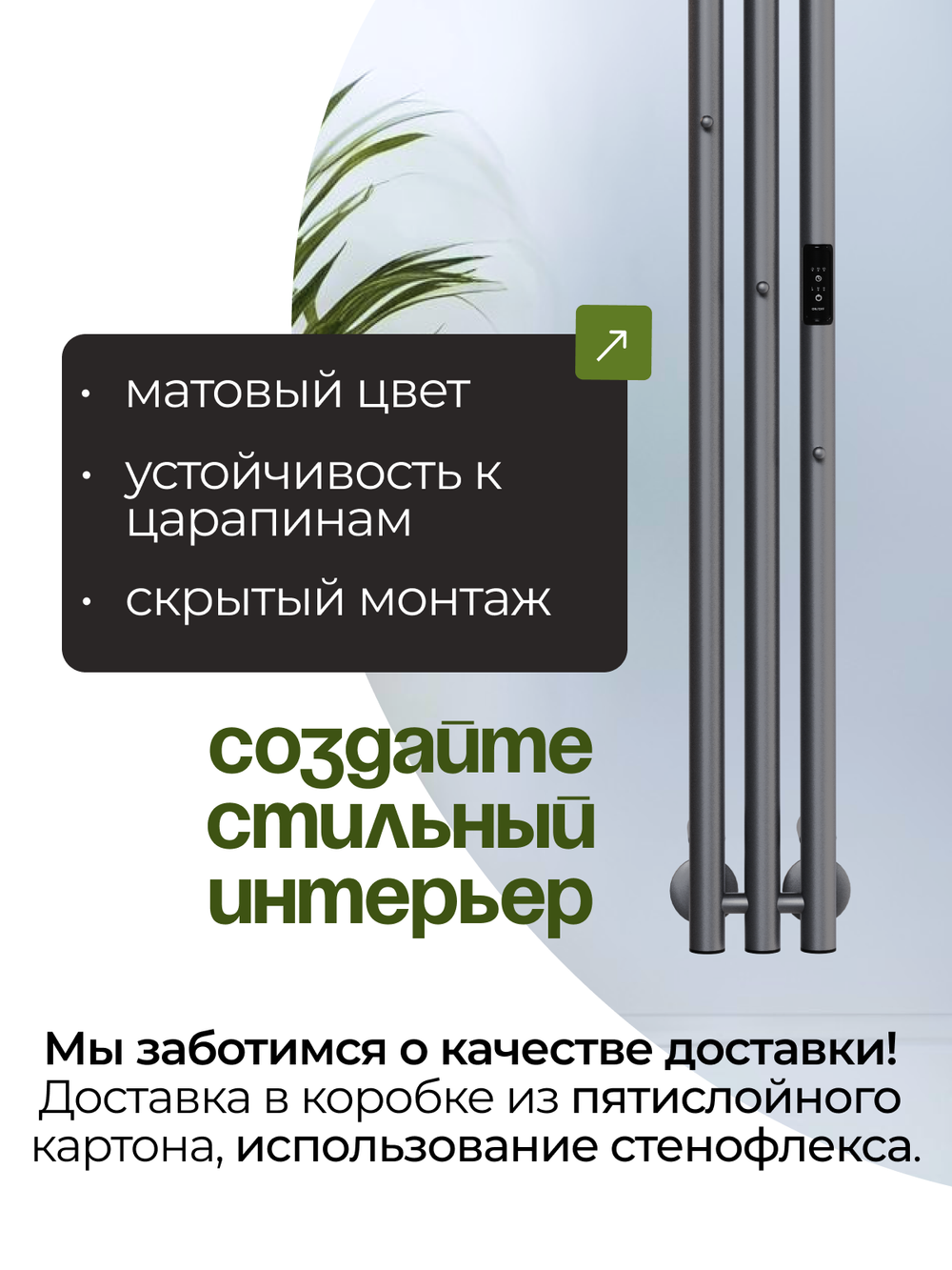 Marco 3-150 серый графит - вертикальный электрический полотенцесушитель Терум ®