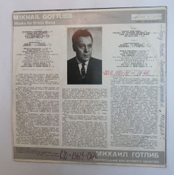Винтажная виниловая пластинка LP Михаил Готлиб Произведения для Духового Оркестра (СССР 1980)
