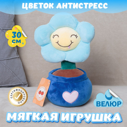 Мягкая игрушка Цветок антистресс подарок девочке мальчику