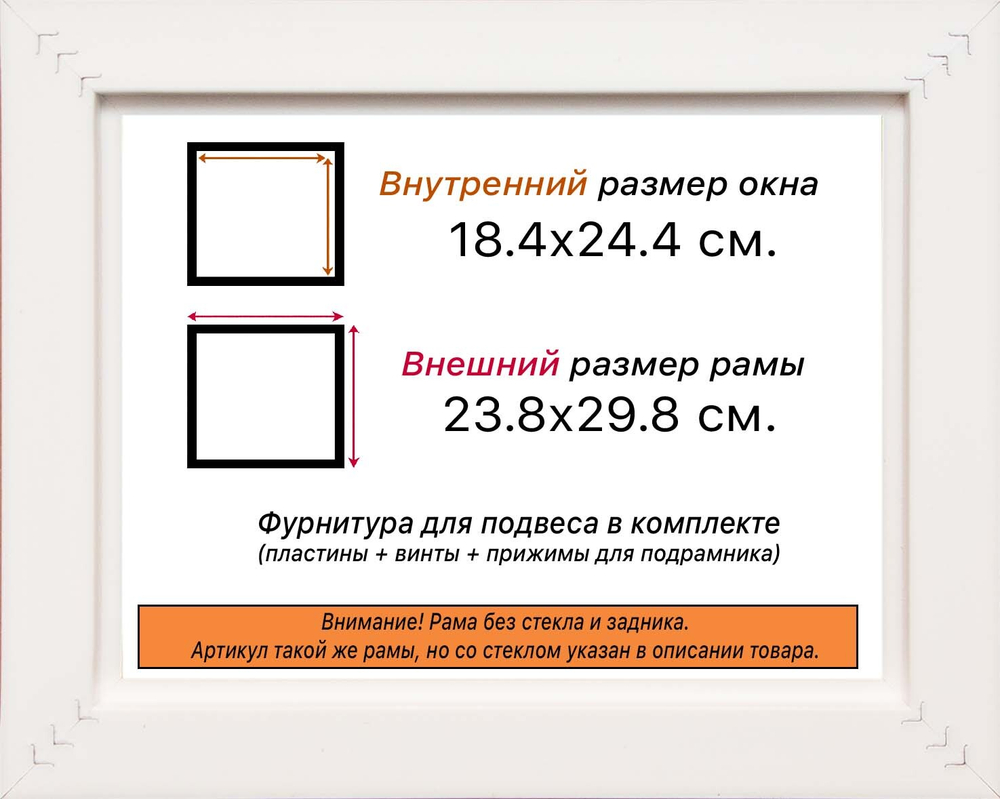 Рама 18x24 для картин и фотографий RP0113515-07(9005)