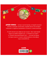 С Новым годом, малыш! Три истории