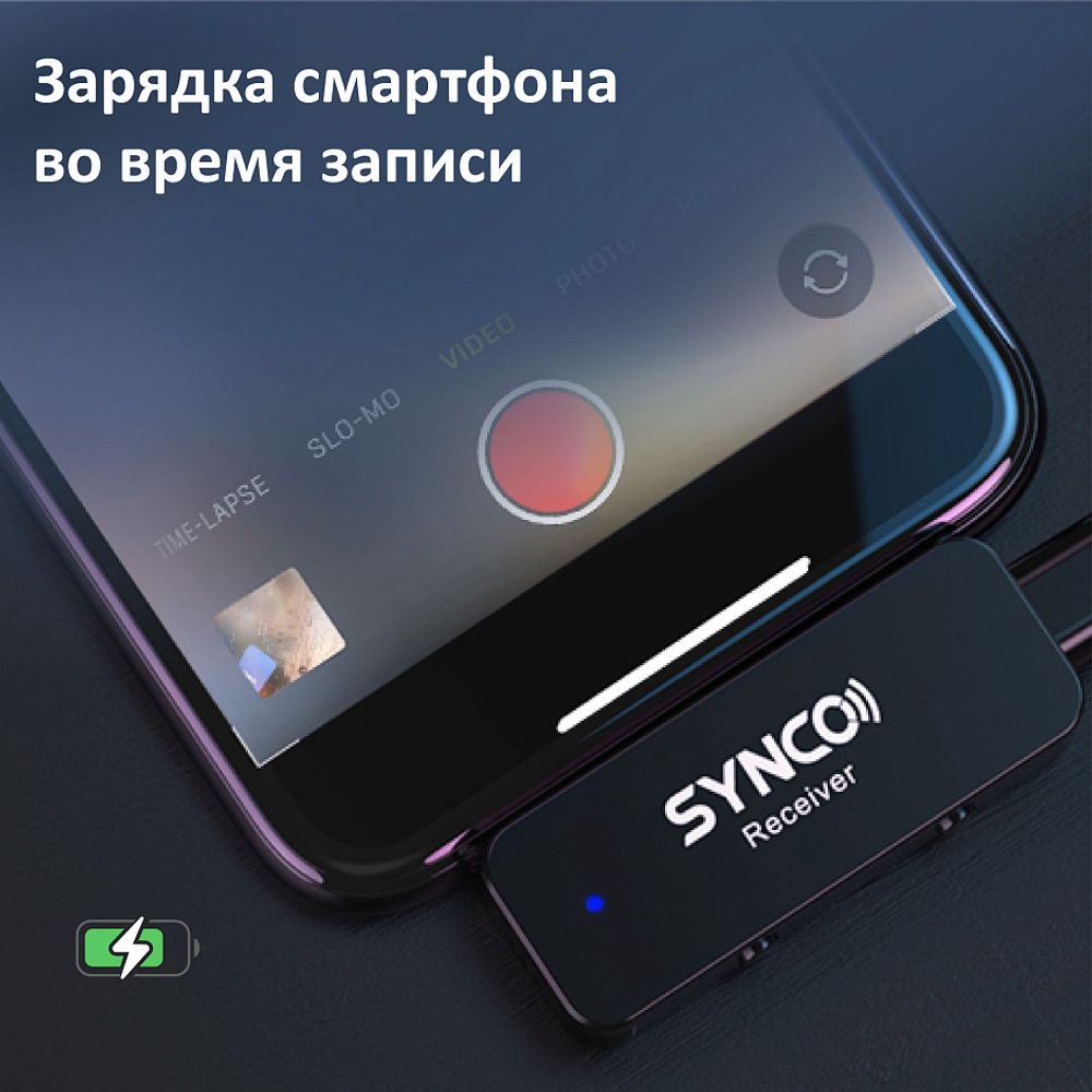 Радиосистема SYNCO G1TL