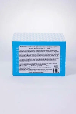 Mizon Крем увлажняющий со снежными водорослями - Water volume ex cream, 100мл