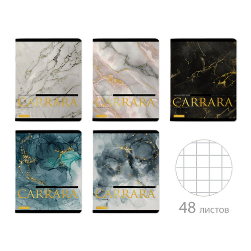 Тетрадь 48 л. клетка БРУНО ВИСКОНТИ Каррара (7-48-1326)