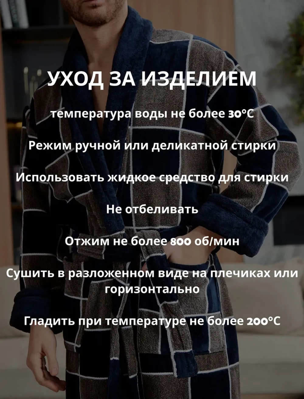 Махровый мужской халат