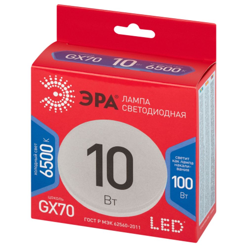 Лампа светодиодная ЭРА RED LINE LED GX-10W-865-GX70 R 10Вт таблетка холодный свет GX70 | Лампы cветодиодные Плоские (GX)