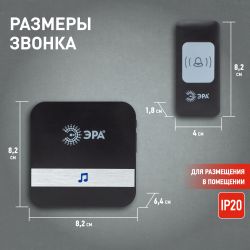 Звонок дверной ЭРА C94 беспроводной, от сети, черный, 52 мелодии