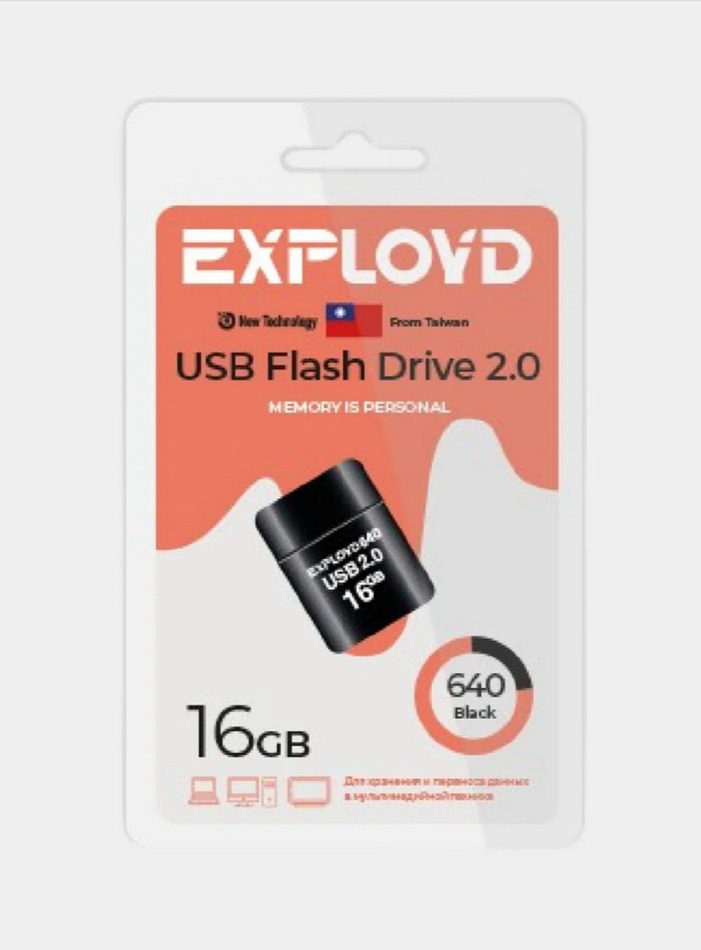 USB накопитель 16GB Exployd 640 USB 2.0