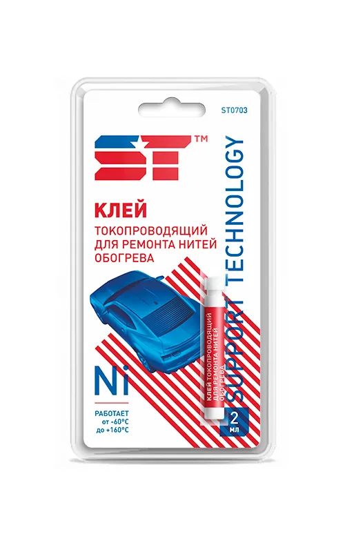 Клей для ремонта нитей обогрева Support Technology, на основе никеля, 2 мл