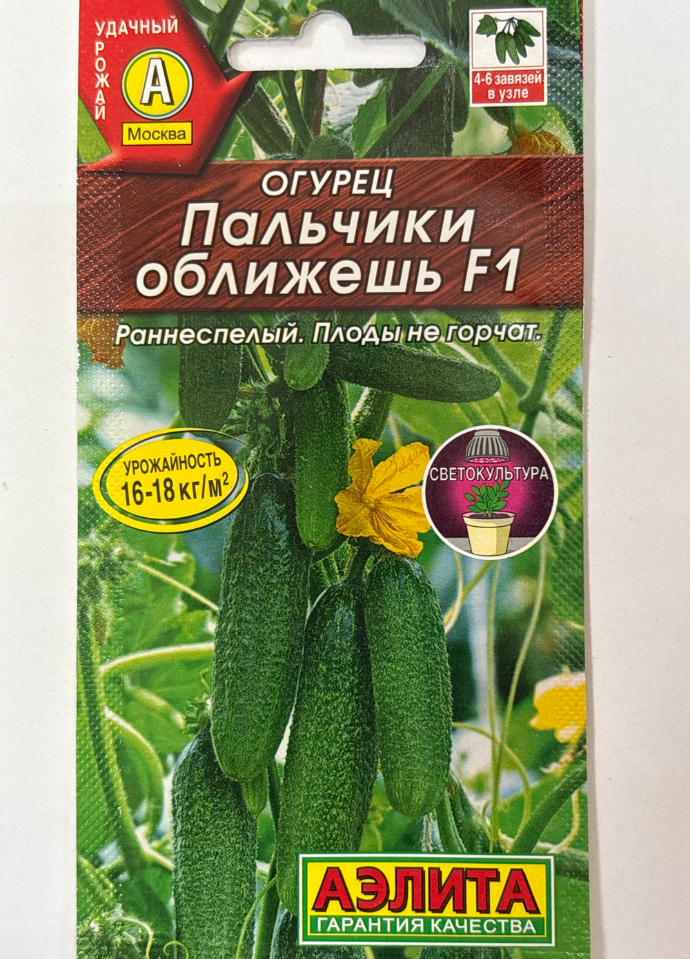 Огурец Пальчики оближешь F1 10 шт СМО-46