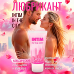 Гель-любрикант "INTIM CLASSIC", 60 г