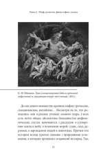 Мифы Урала и Поволжья