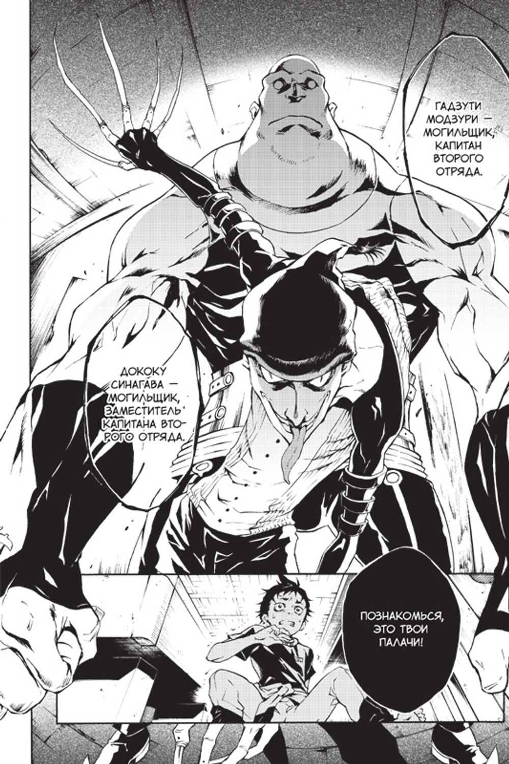 Манга Страна Чудес Смертников. Том 5