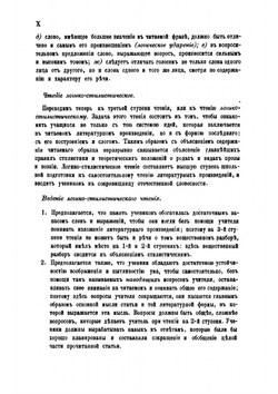 Логико-стилистические разборы образцов прозы и поэзии | Козьмин Константин Андреевич