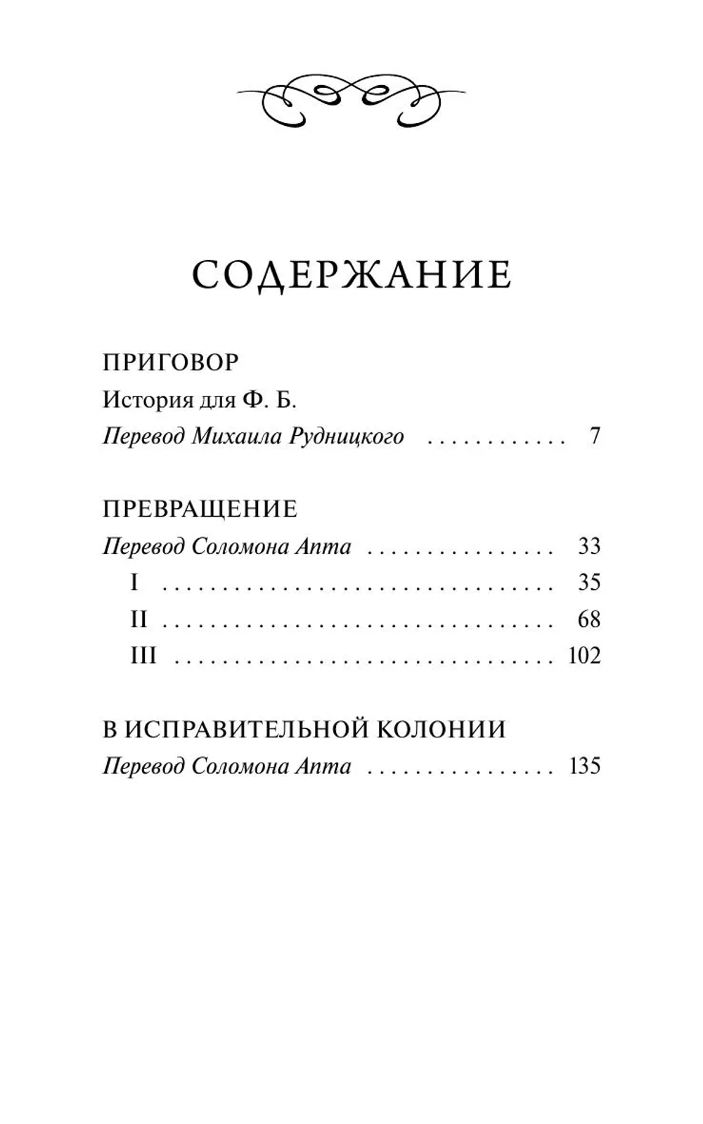Превращение. Вечные истории. Young Adult