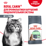 Royal Canin Digestive Care Дайджестив Кэа Корм сухой профилактика нарушений пищеварительной системы для взрослых кошек 400г