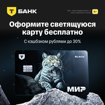 Карта от Т-Банка