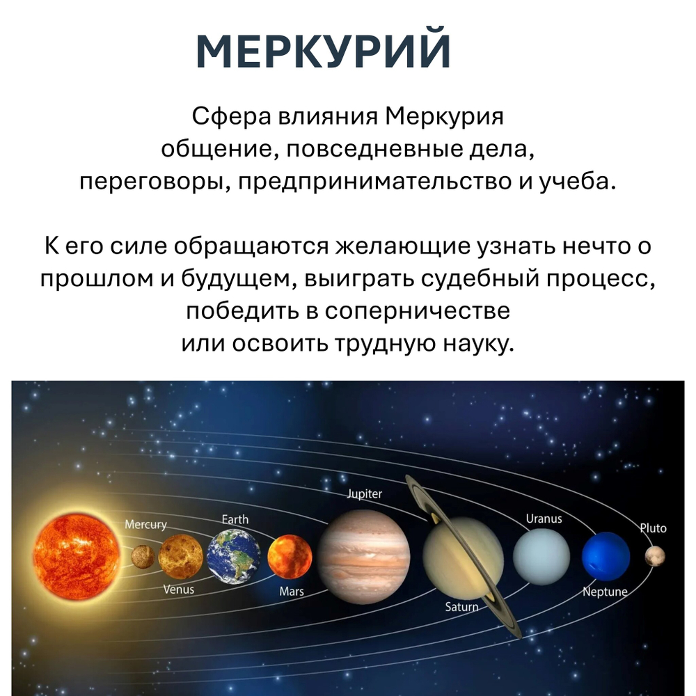 Свеча планетарная / МЕРКУРИЙ - 16х6 см