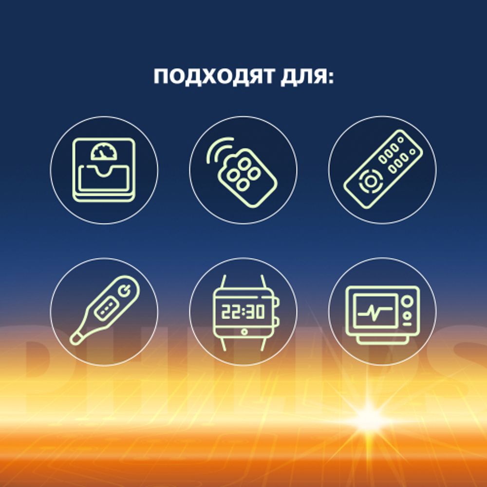 Батарейки Philips CR2032P2/51 литиевые 2шт. CR2032-2BL (2/40/400/56000)