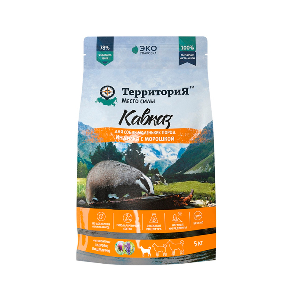 Сухой корм для взрослых собак маленьких пород Индейка с морошкой ТерриториЯ Кавказ 5 кг