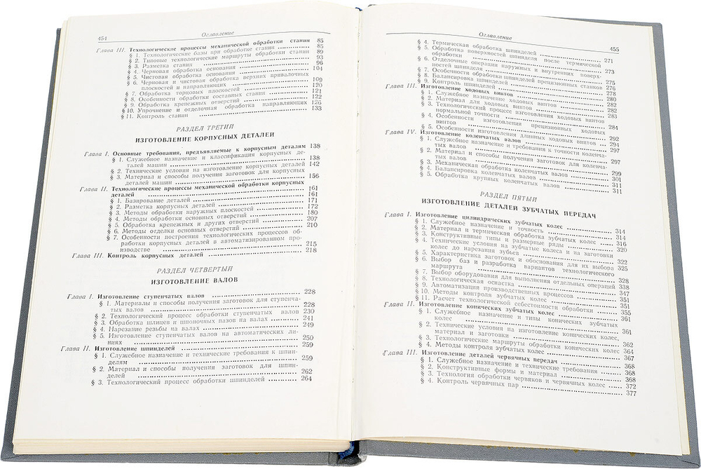 Технология машиностроения