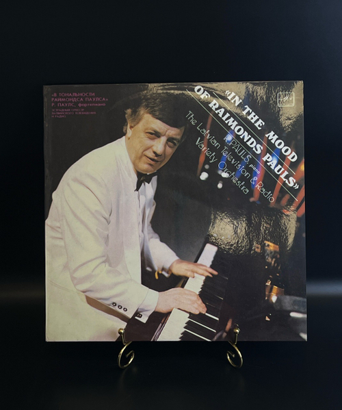 LP В тональности Раймонда Паульса / In The Mood Of Raimonds Pauls. Виниловая пластинка 12 дюймов. Мелодия СССР 1984 год.