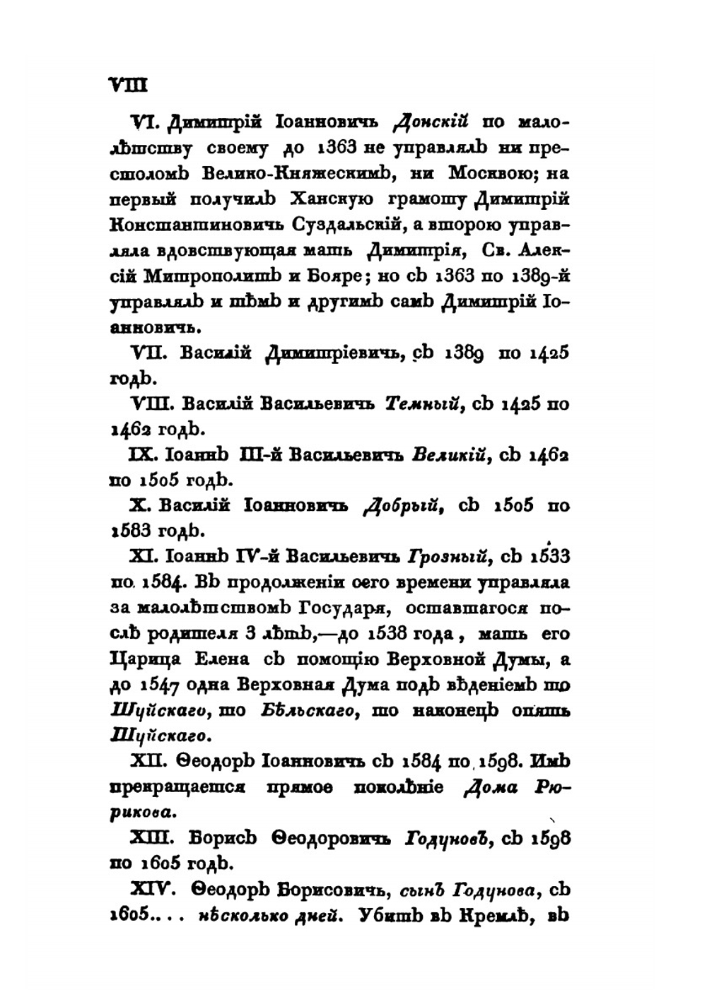 Москва, или исторический путеводитель по знаменитой столице государства Российского. Часть 1 | Иван Гаврилович Гурьянов