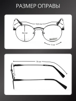 Оправа для очков с магнитными накладками 4в1