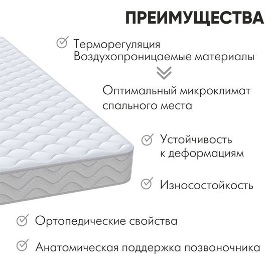 Матрас беспружинный УЮТ