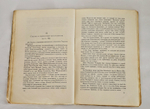 "О Москве Ивана Грозного : Записки немца опричника". Г. Штаден. 1925г.
