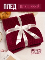 Плед евро 200х220 для дивана и кровати