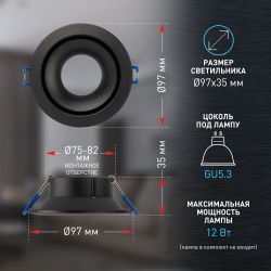 Встраиваемый светильник алюминиевый ЭРА KL100 BK MR16 GU5.3 черный