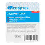 Ледоруб - топор, 125 мм, 1.2 кг, металлический черенок, Сибртех