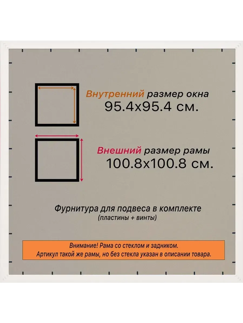 Рамка 95x95 для постера и фотографий