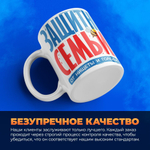 Кружка, с 23 февраля, 330мл, 1шт