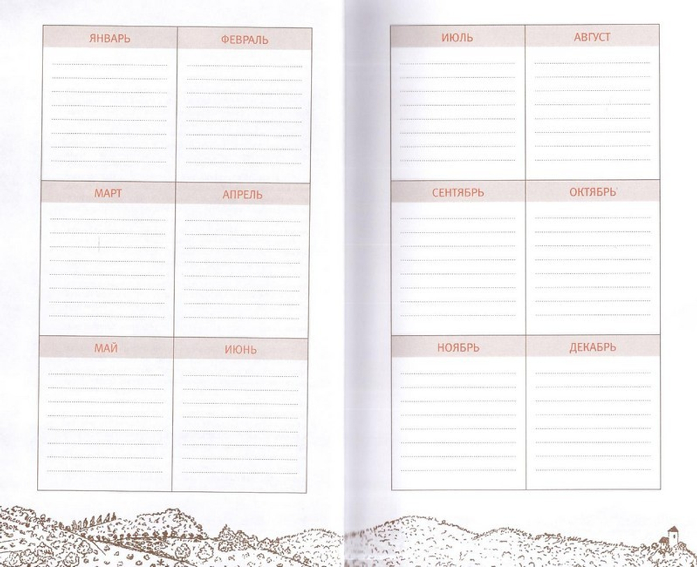 Ежедневник недатированный. Старец Паисий. Простые слова