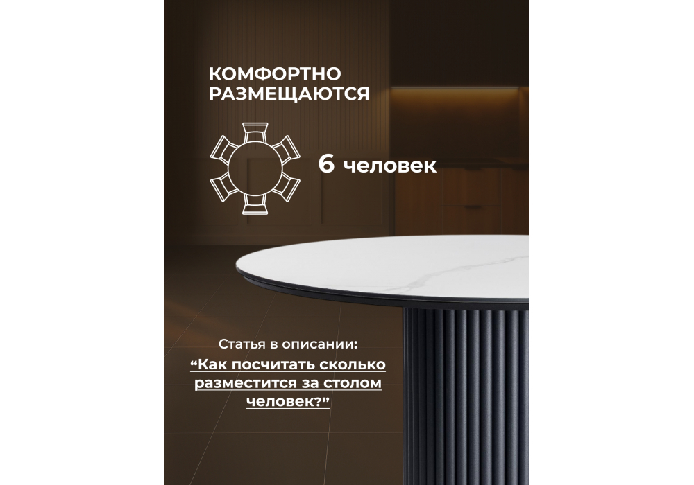 Керамический стол Woodville Барел 110 patagonoa bianco repose, черный